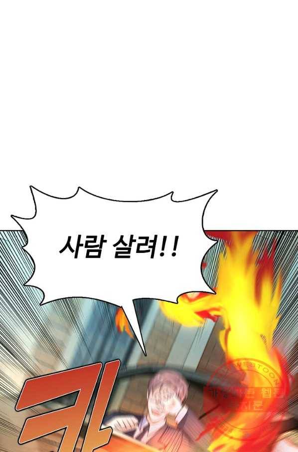 현세로 귀환한 최강 신선 3화 49