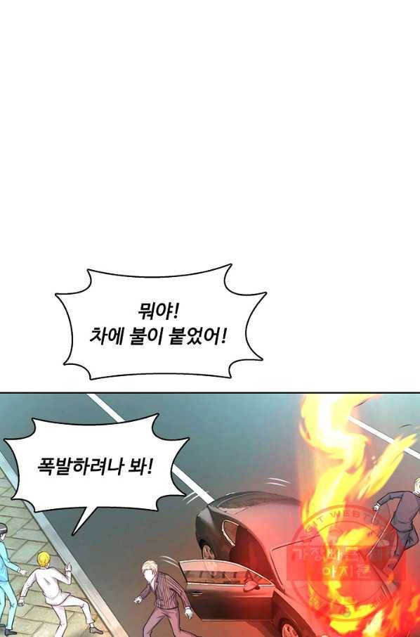 현세로 귀환한 최강 신선 3화 51