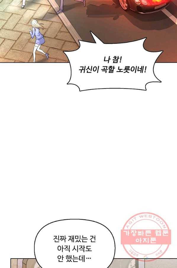 현세로 귀환한 최강 신선 3화 52