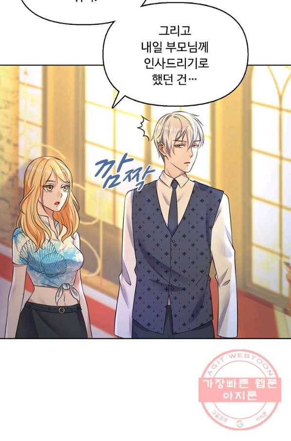 현세로 귀환한 최강 신선 3화 54