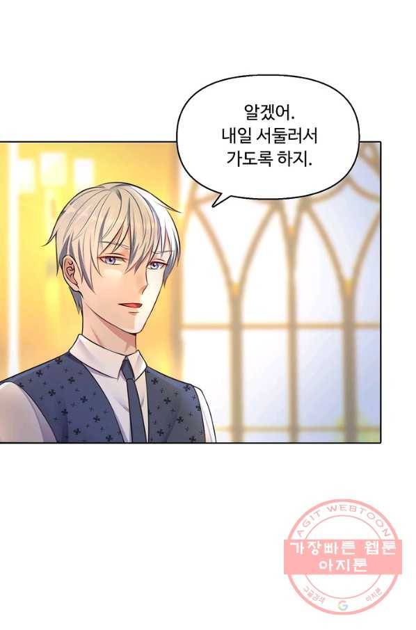현세로 귀환한 최강 신선 3화 55
