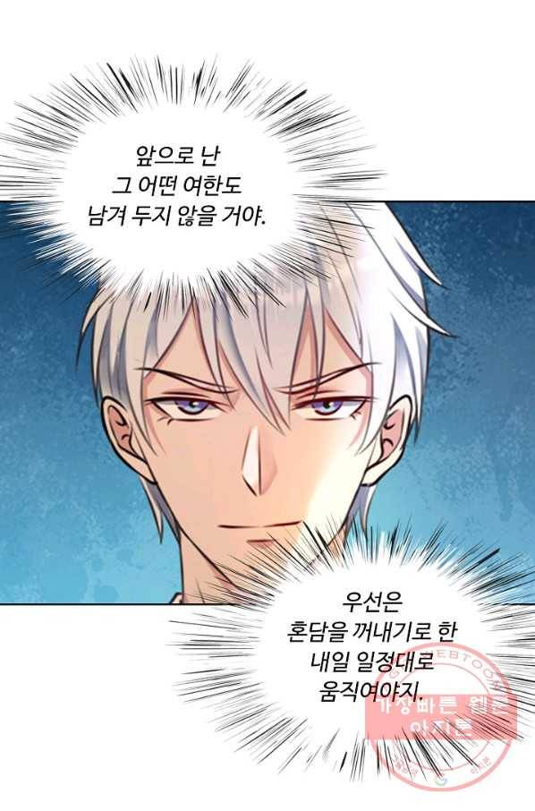 현세로 귀환한 최강 신선 3화 56