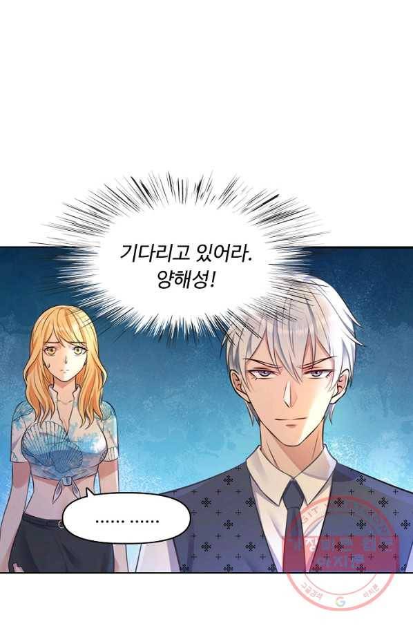 현세로 귀환한 최강 신선 3화 57
