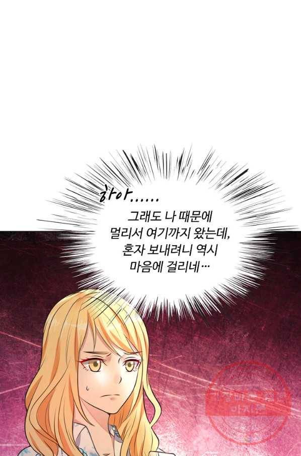 현세로 귀환한 최강 신선 3화 58