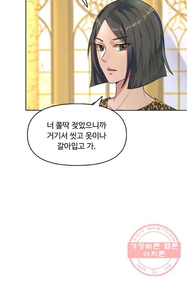 현세로 귀환한 최강 신선 3화 61