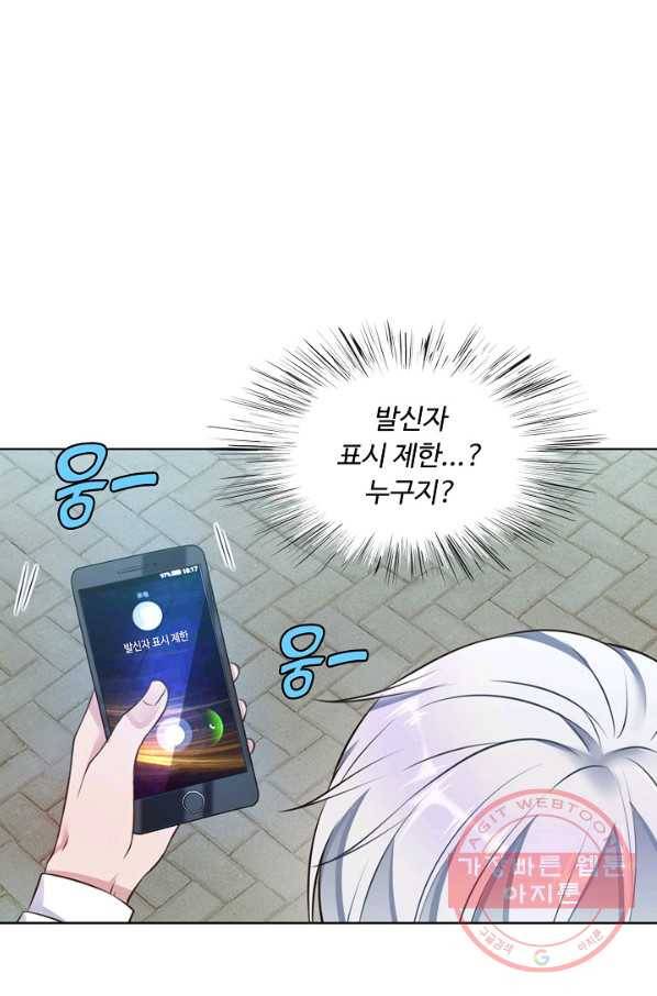 현세로 귀환한 최강 신선 3화 64