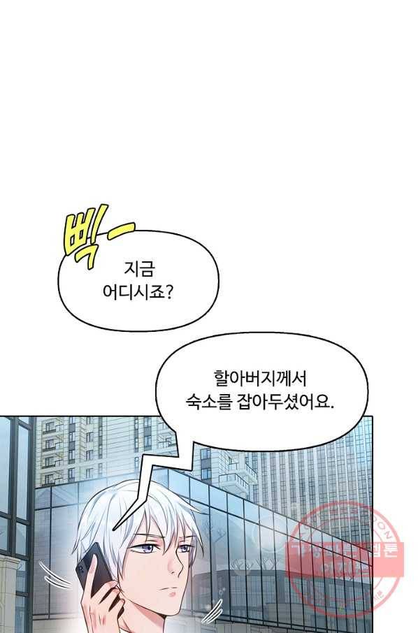 현세로 귀환한 최강 신선 3화 65