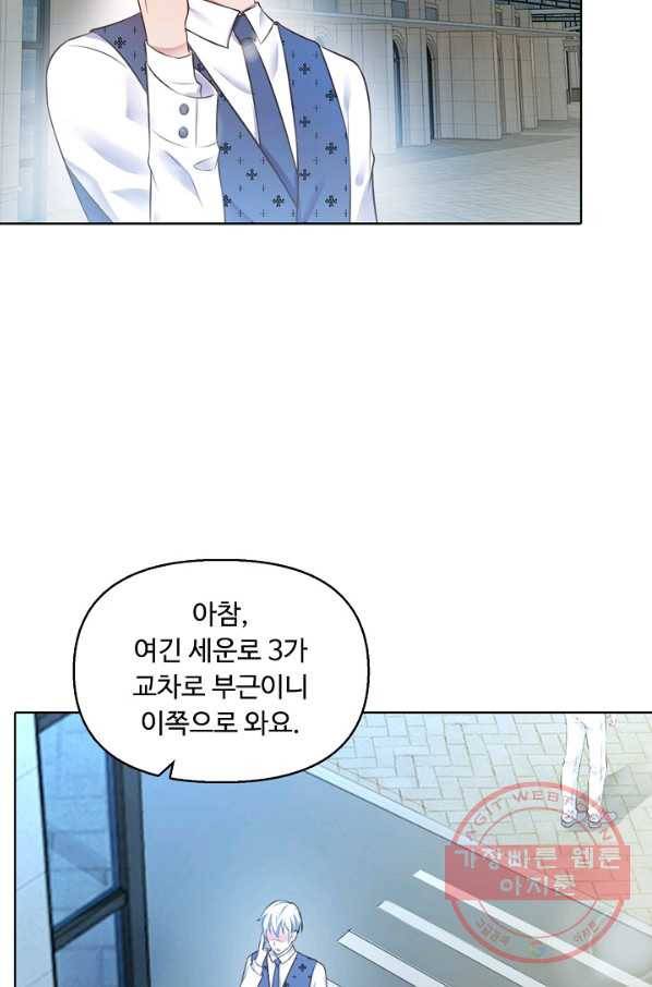 현세로 귀환한 최강 신선 3화 66