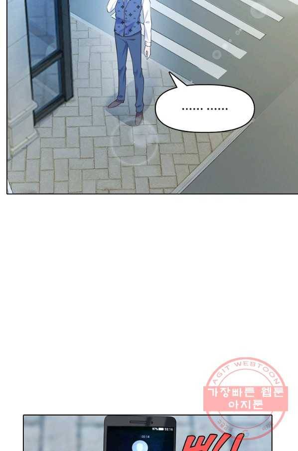 현세로 귀환한 최강 신선 3화 67