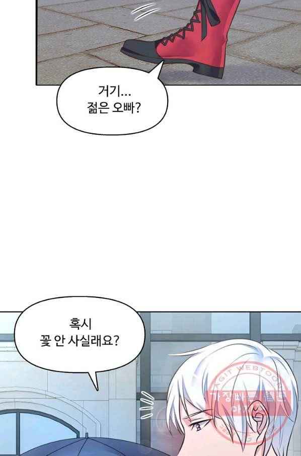 현세로 귀환한 최강 신선 3화 69
