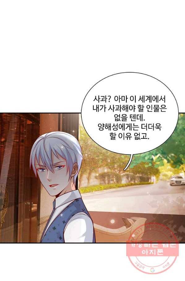 현세로 귀환한 최강 신선 10화 3