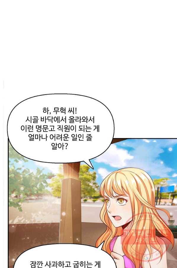 현세로 귀환한 최강 신선 10화 4