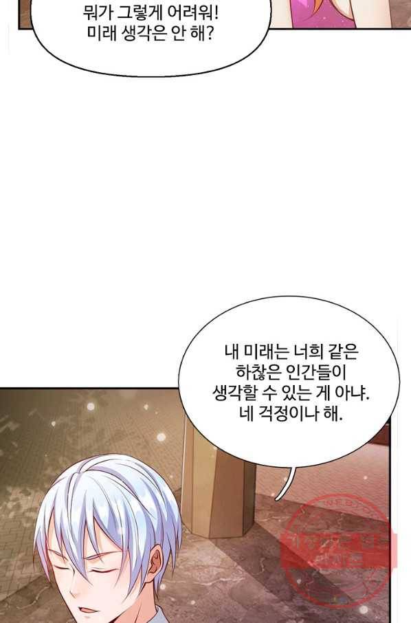 현세로 귀환한 최강 신선 10화 5