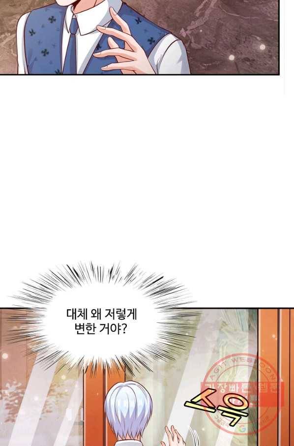 현세로 귀환한 최강 신선 10화 6