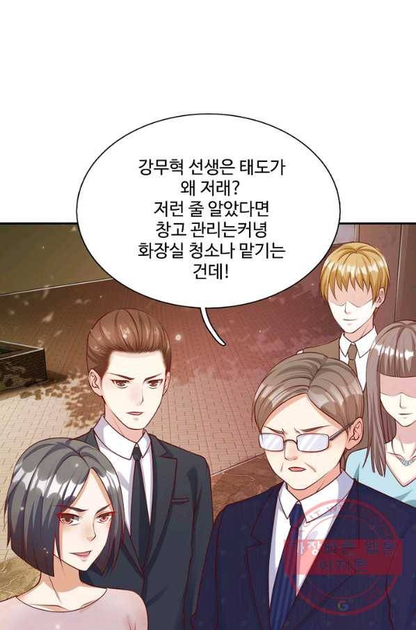 현세로 귀환한 최강 신선 10화 8