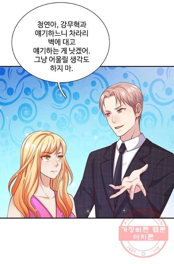 현세로 귀환한 최강 신선 10화 10