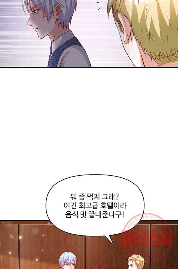 현세로 귀환한 최강 신선 10화 14