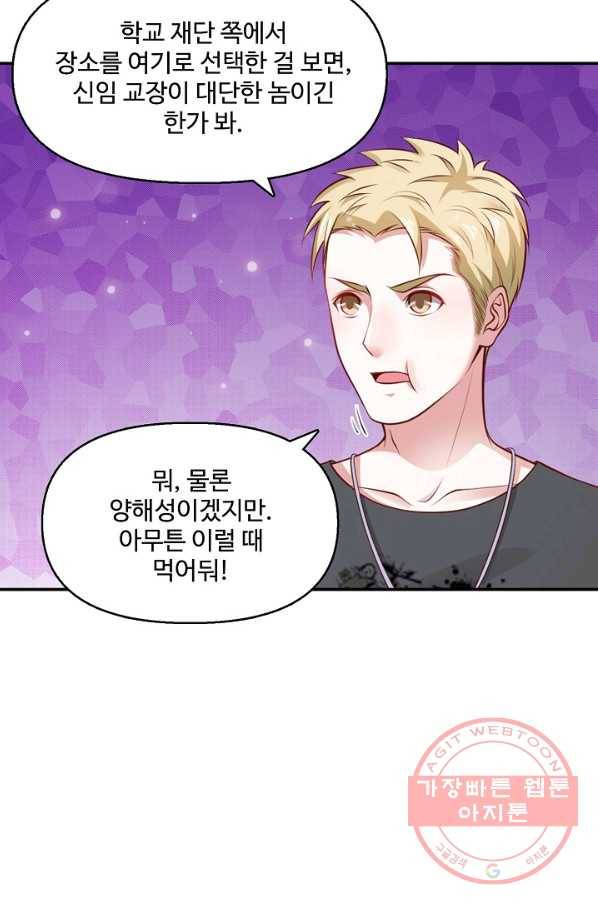 현세로 귀환한 최강 신선 10화 16