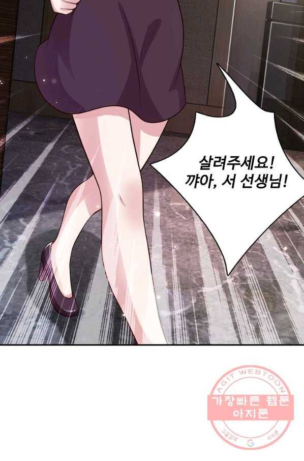현세로 귀환한 최강 신선 10화 18