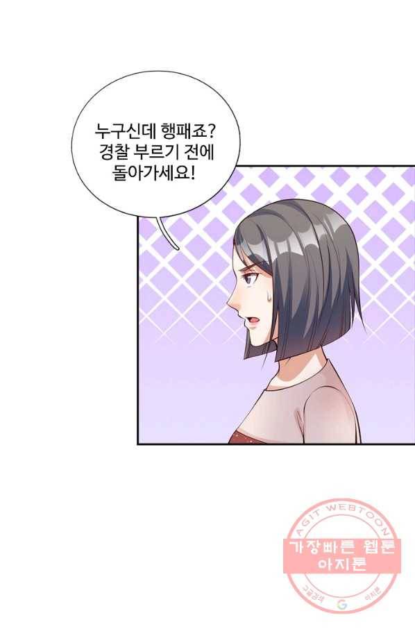현세로 귀환한 최강 신선 10화 24