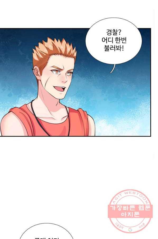 현세로 귀환한 최강 신선 10화 25
