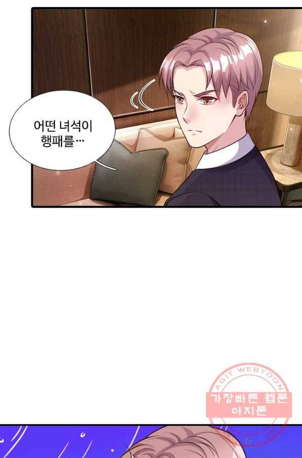 현세로 귀환한 최강 신선 10화 27