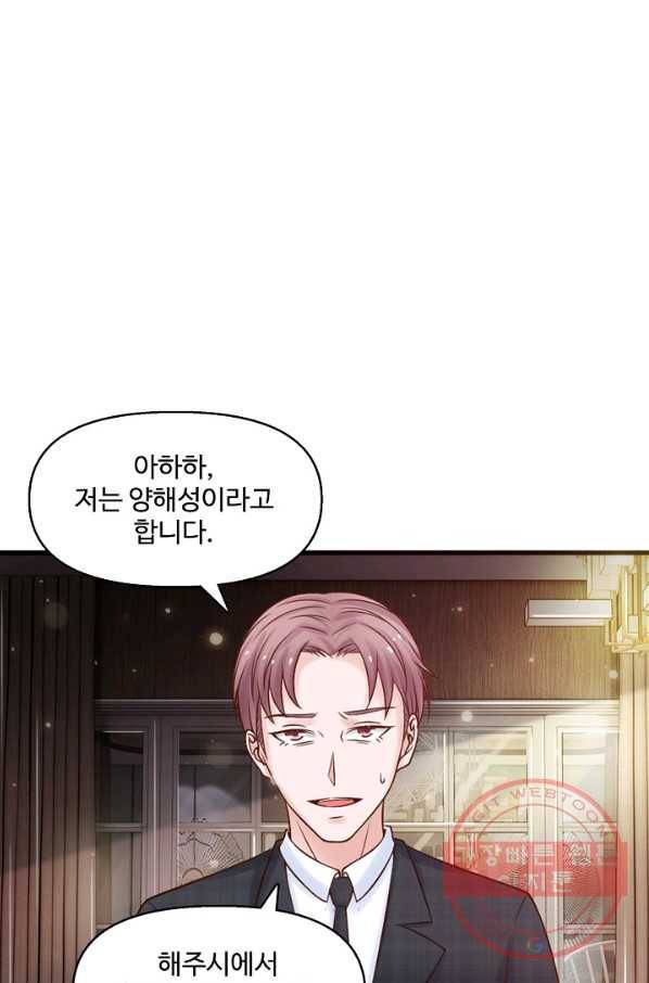 현세로 귀환한 최강 신선 10화 31