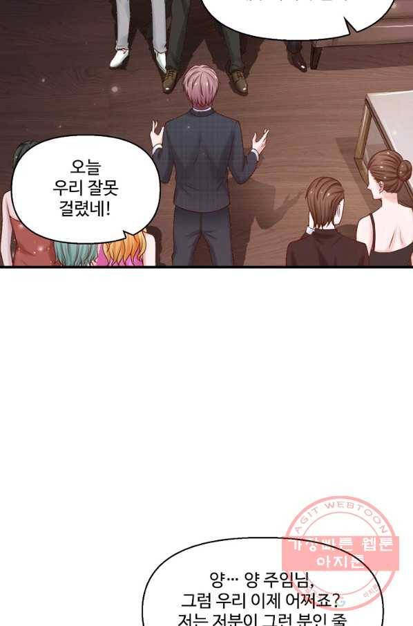 현세로 귀환한 최강 신선 10화 33