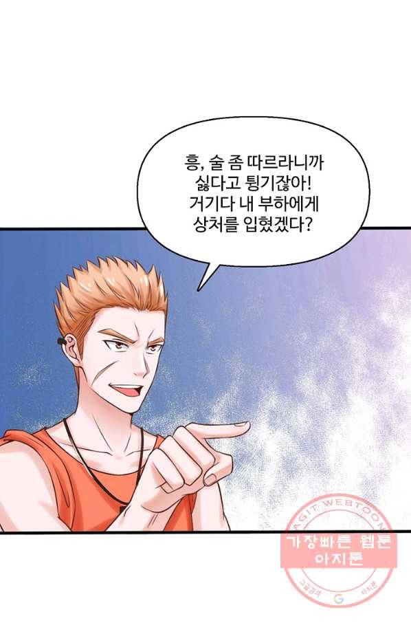 현세로 귀환한 최강 신선 10화 36