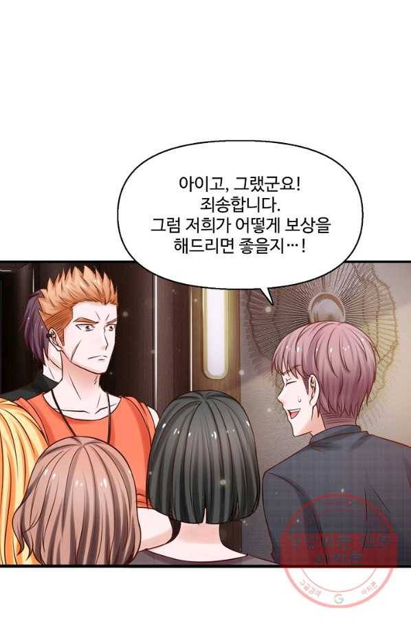 현세로 귀환한 최강 신선 10화 37