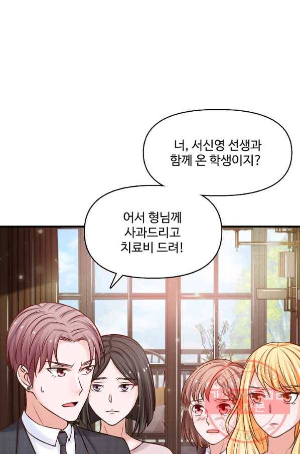 현세로 귀환한 최강 신선 10화 38