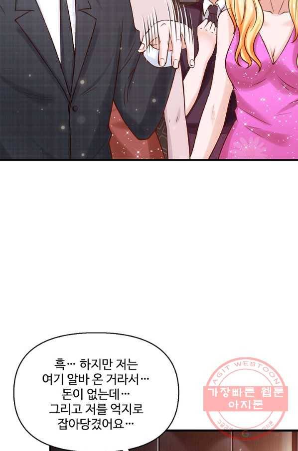 현세로 귀환한 최강 신선 10화 39