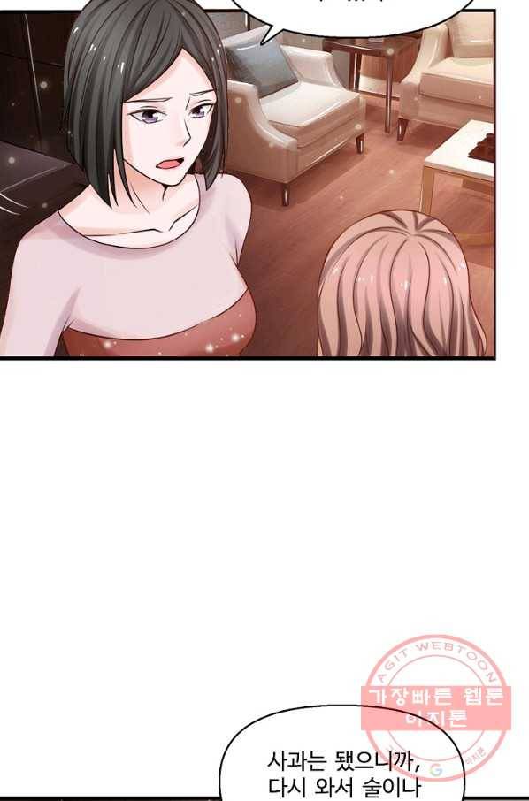 현세로 귀환한 최강 신선 10화 41