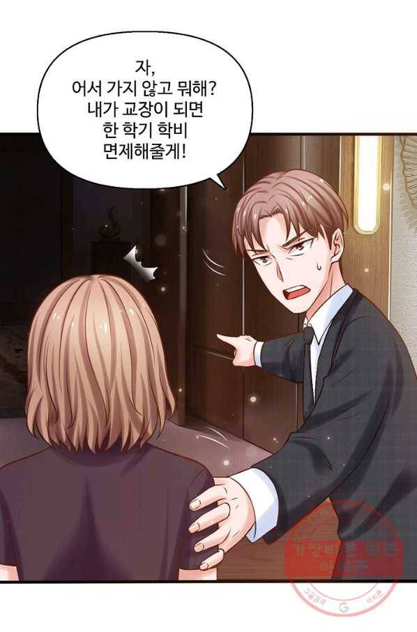 현세로 귀환한 최강 신선 10화 48