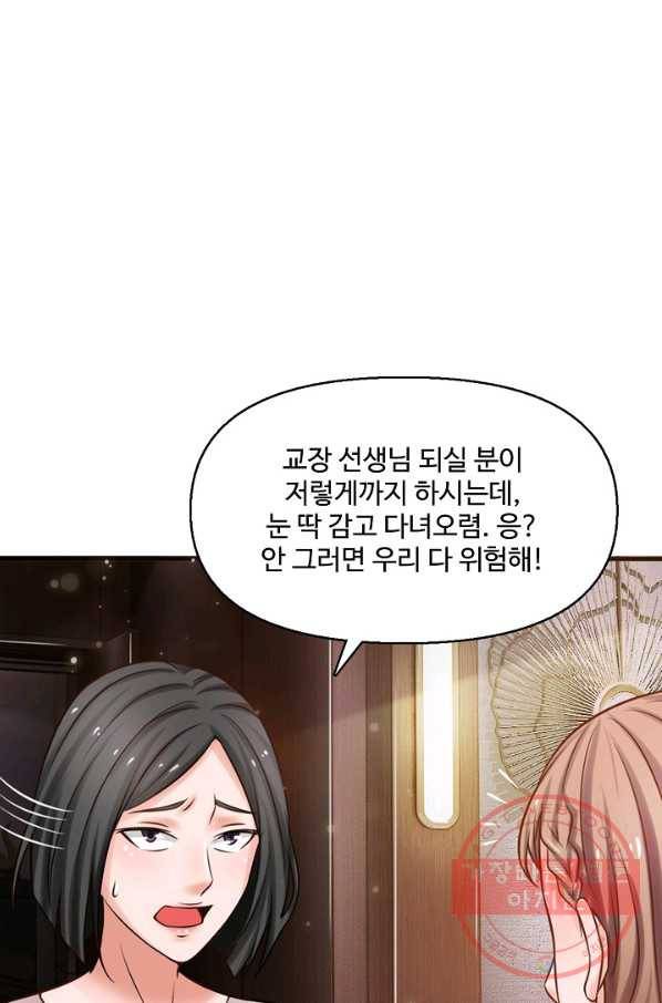 현세로 귀환한 최강 신선 10화 49