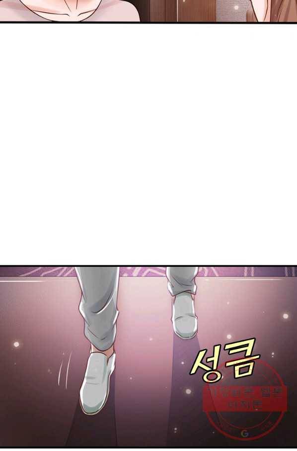 현세로 귀환한 최강 신선 10화 50