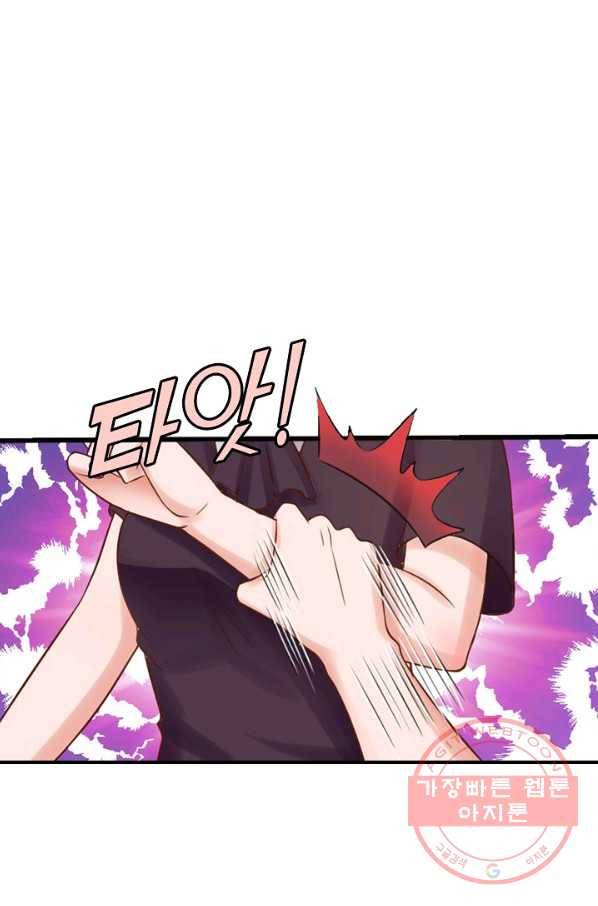 현세로 귀환한 최강 신선 10화 51
