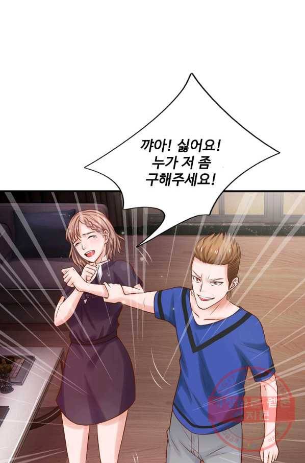 현세로 귀환한 최강 신선 10화 52