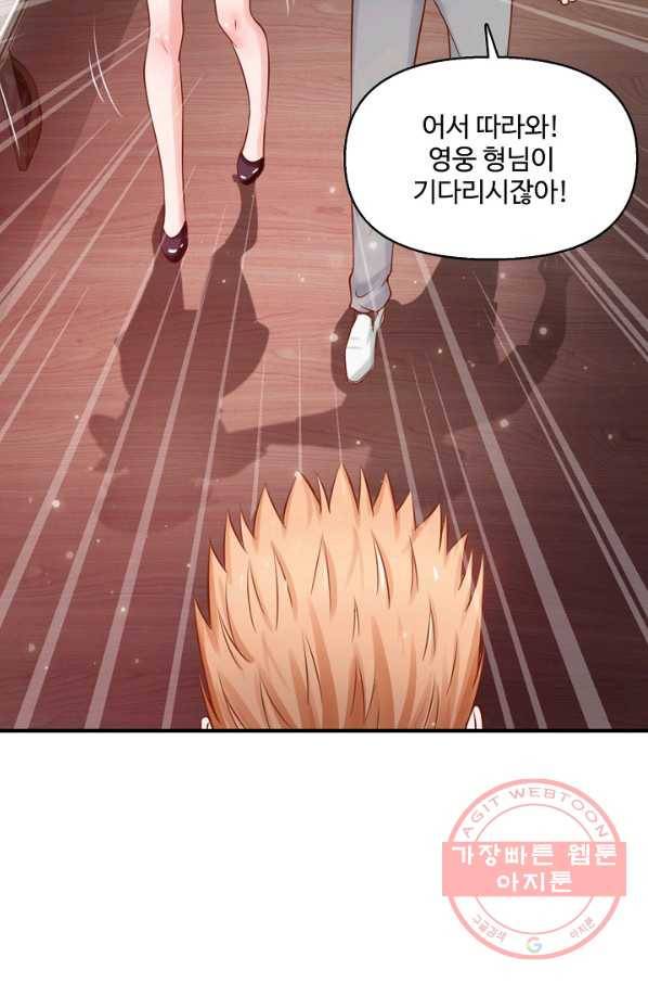 현세로 귀환한 최강 신선 10화 53