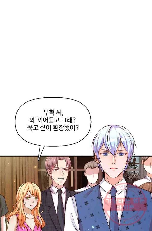 현세로 귀환한 최강 신선 10화 57