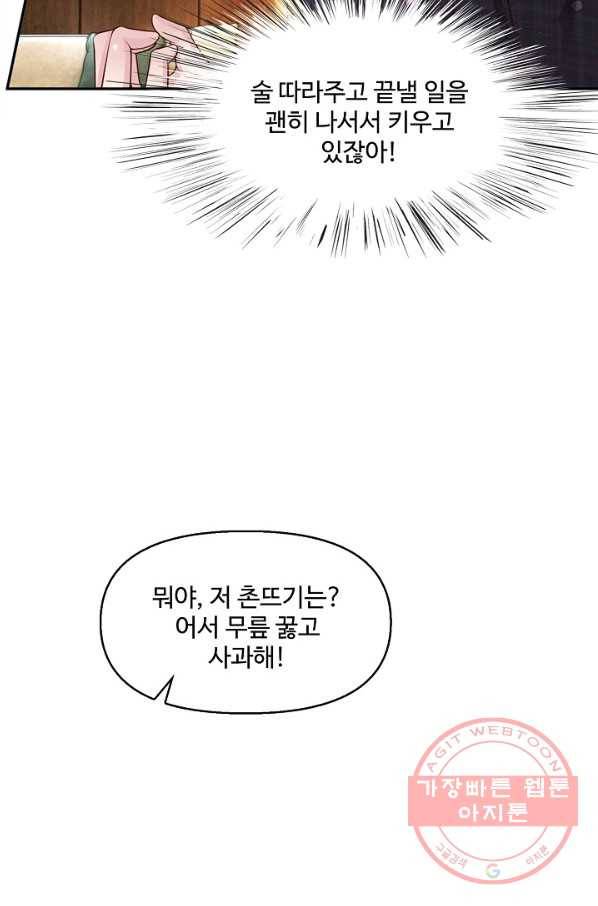 현세로 귀환한 최강 신선 10화 62