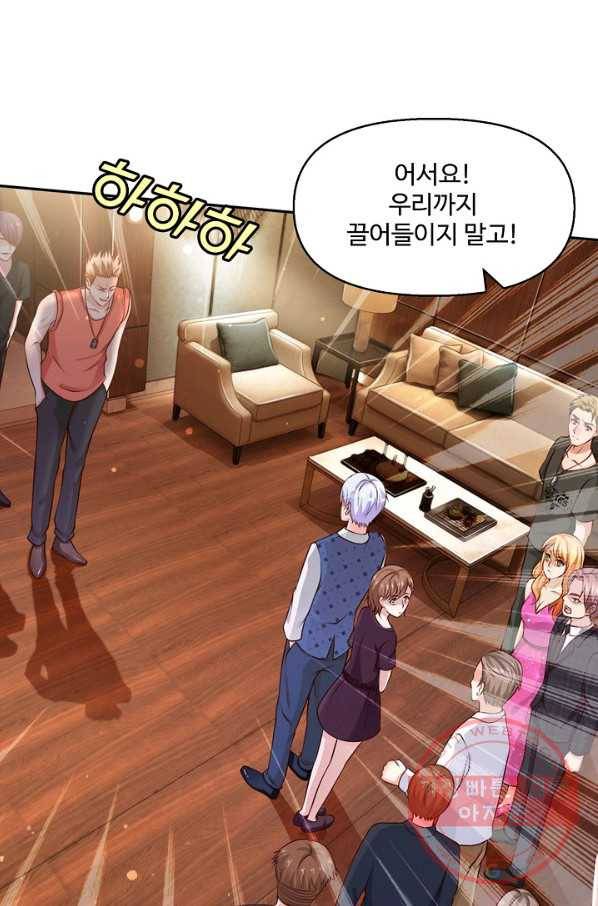 현세로 귀환한 최강 신선 10화 63
