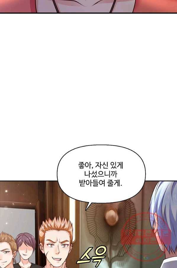 현세로 귀환한 최강 신선 10화 66