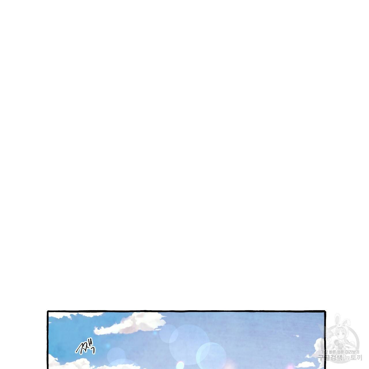 고란이전 외전 5화 완결 4