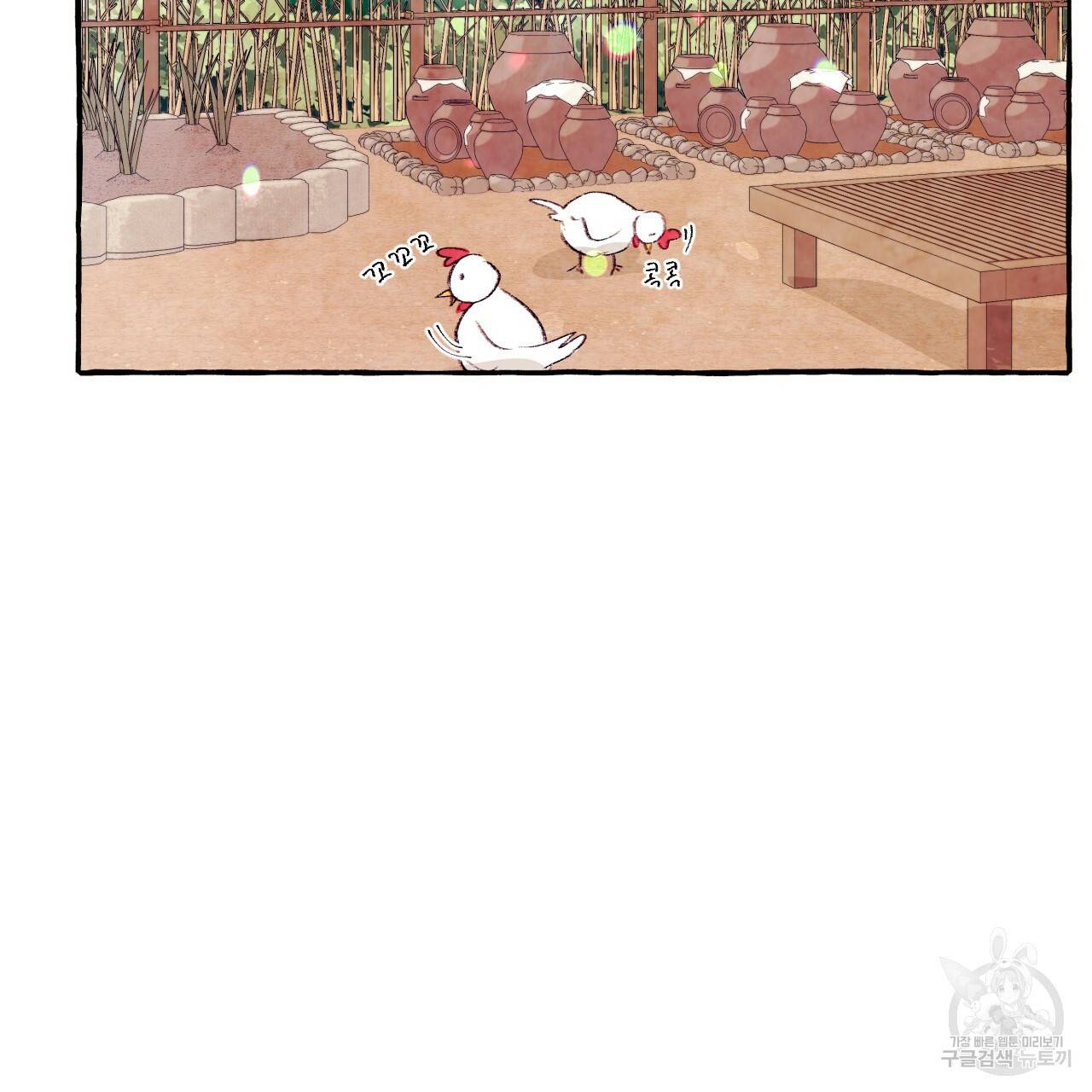 고란이전 외전 5화 완결 7