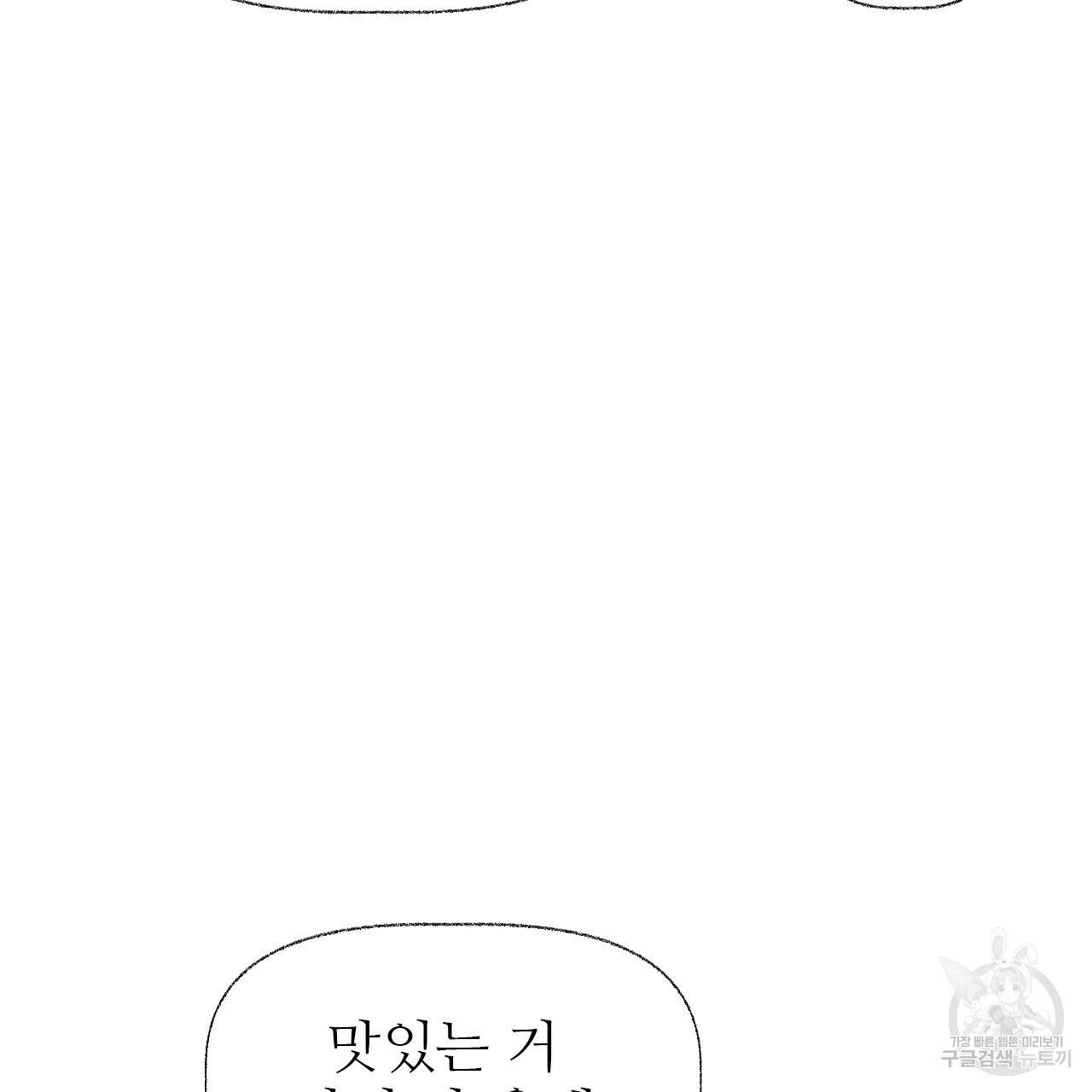 고란이전 외전 5화 완결 13
