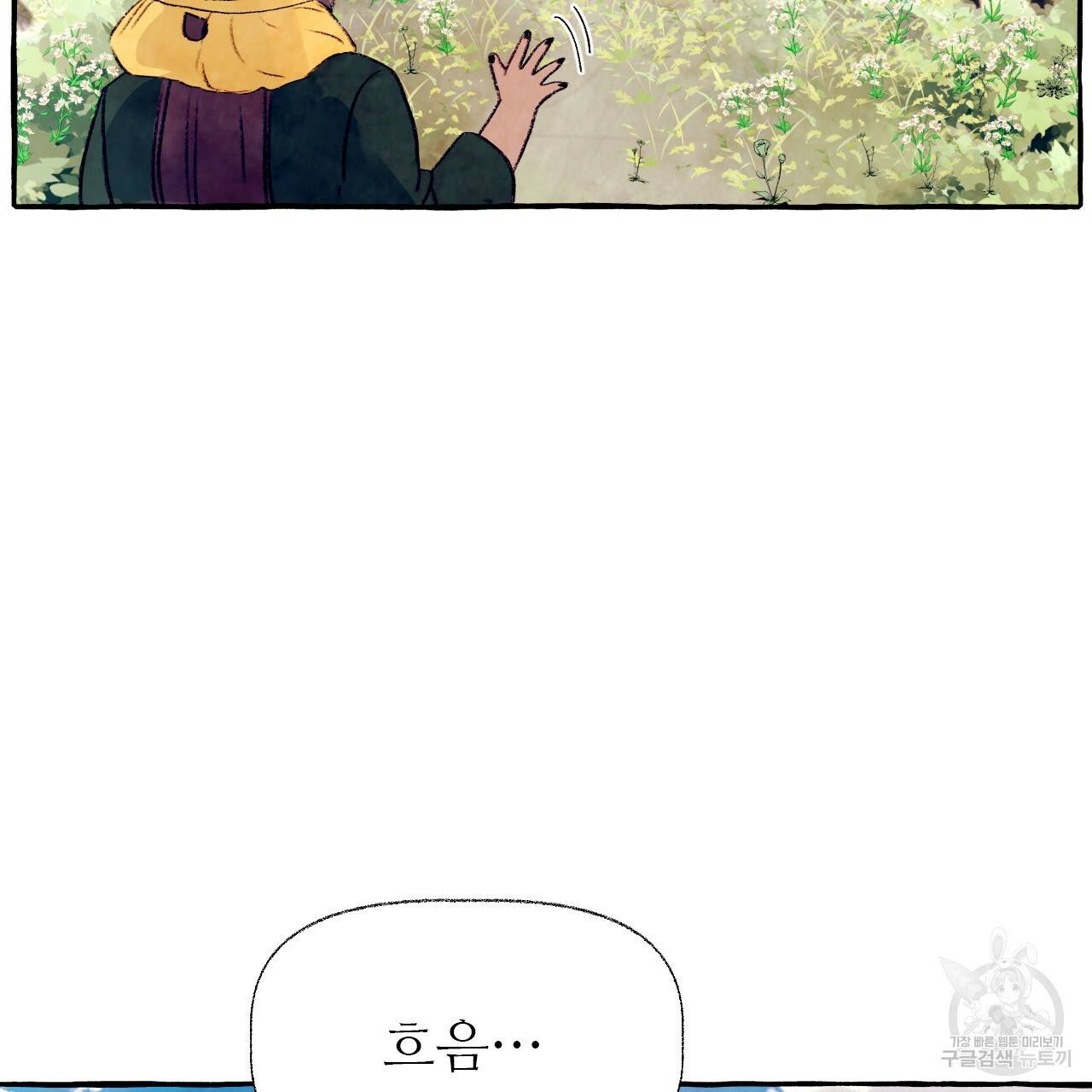 고란이전 외전 5화 완결 22