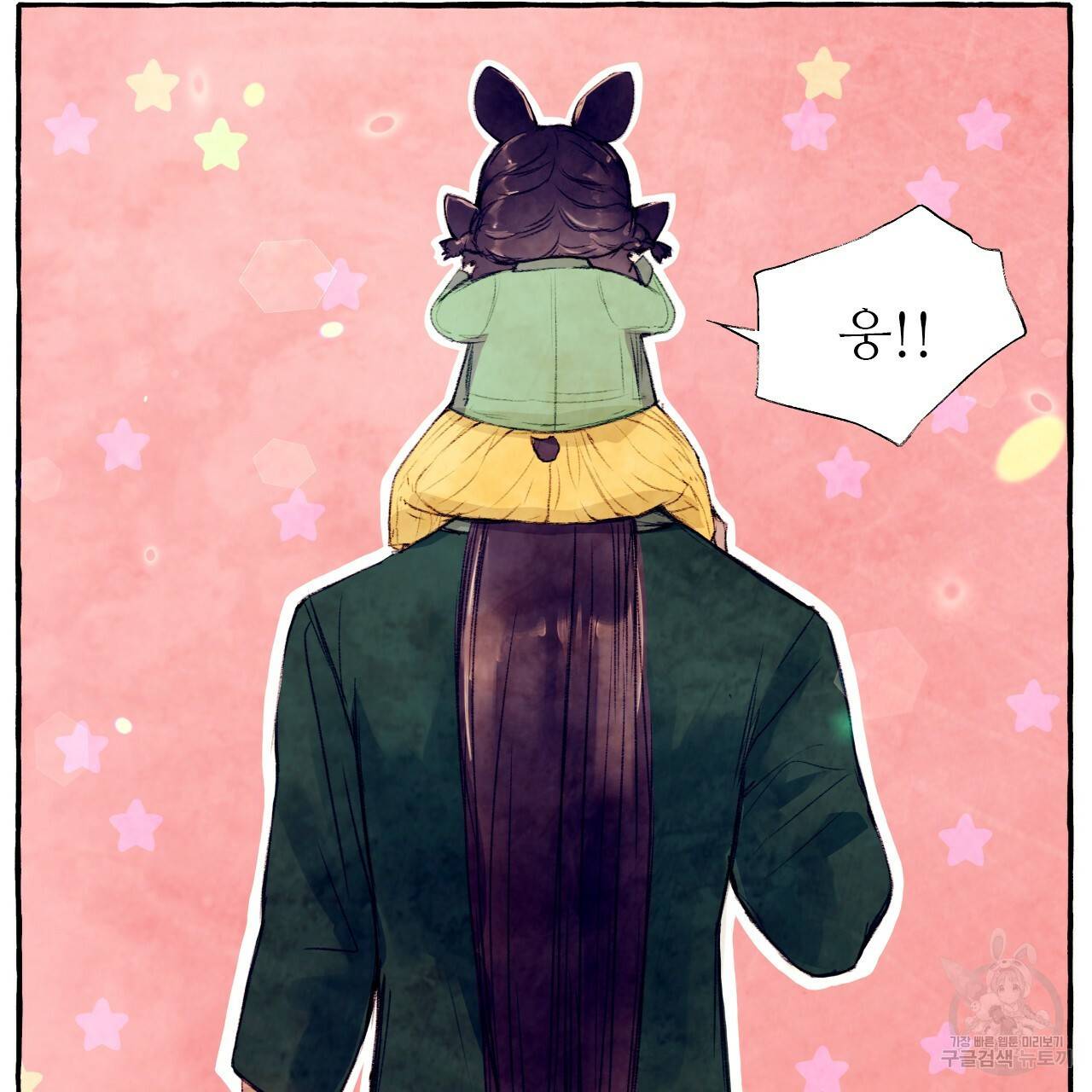 고란이전 외전 5화 완결 25