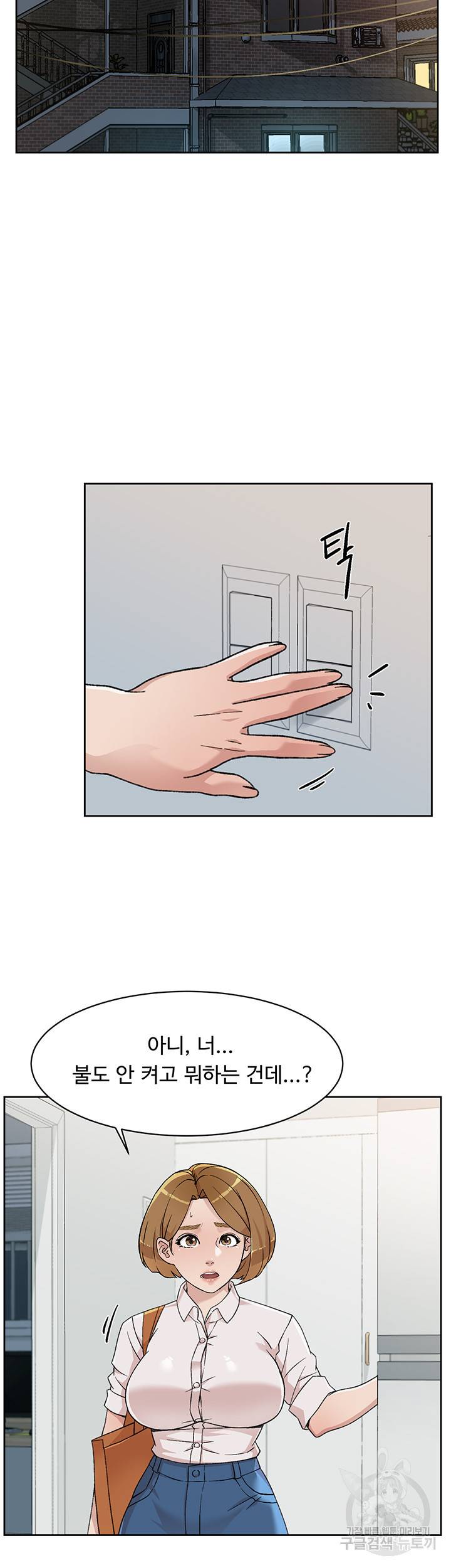 절친의 모든 것 27화 2