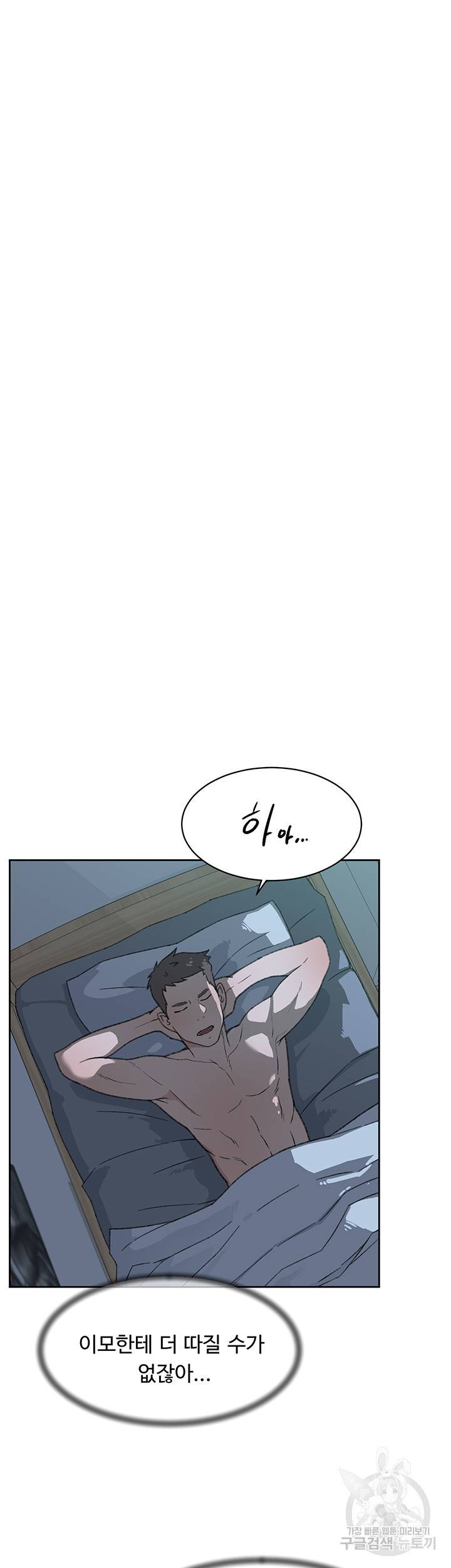 절친의 모든 것 27화 7